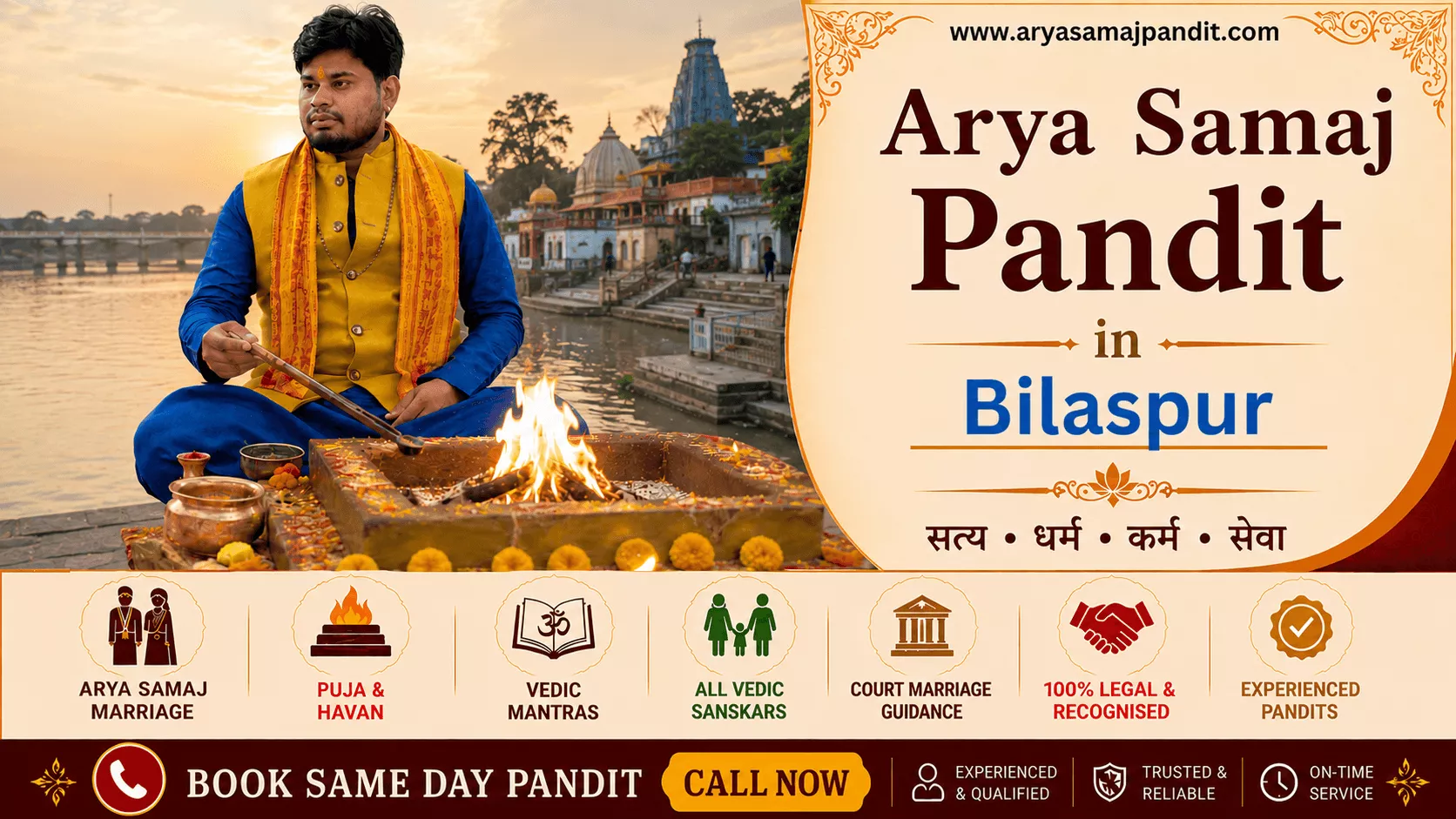 Arya Samaj Pandit Ji Bilaspur