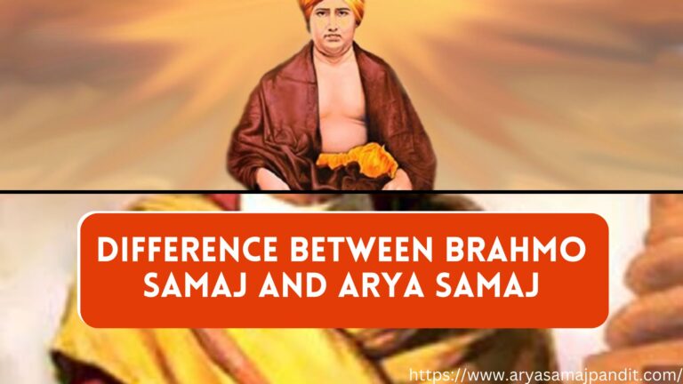 difference between Brahmo Samaj and Arya Samaj